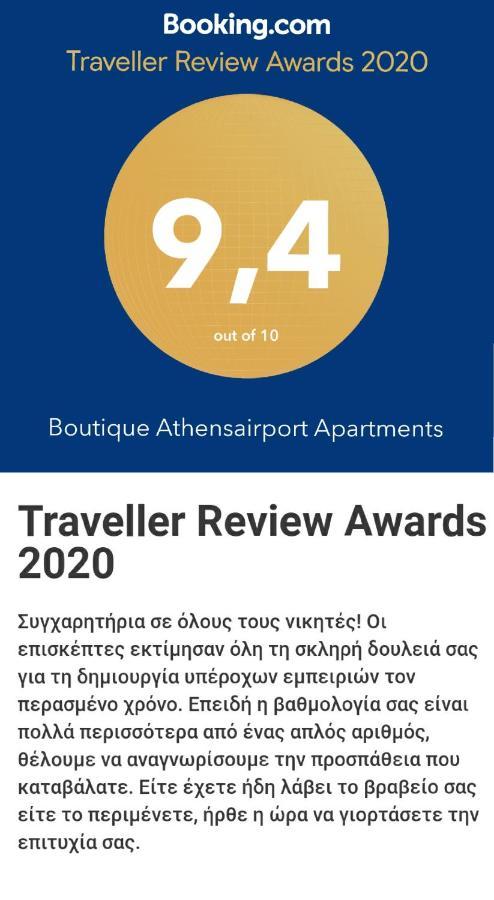 Boutique Athensairport Apartments Markópoulon Zewnętrze zdjęcie
